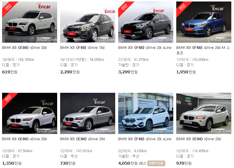BMW X1 중고차 가격 시세표 - 엔카