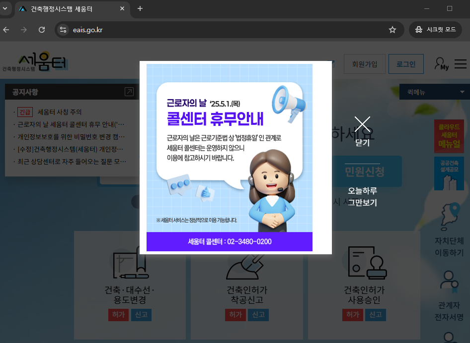건축물대장 무료열람 민원24 이용방법