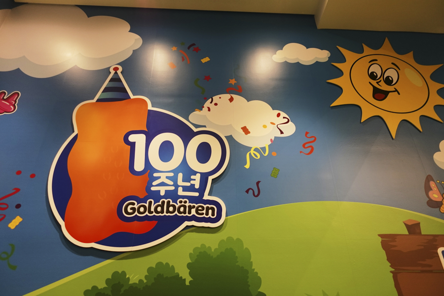하리보 전시회 100주년