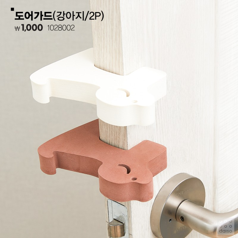 강아지-다이소-추천