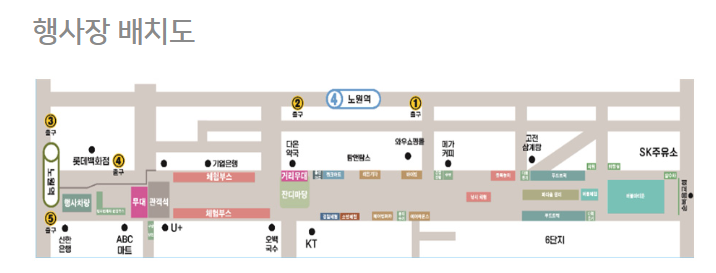 행사장