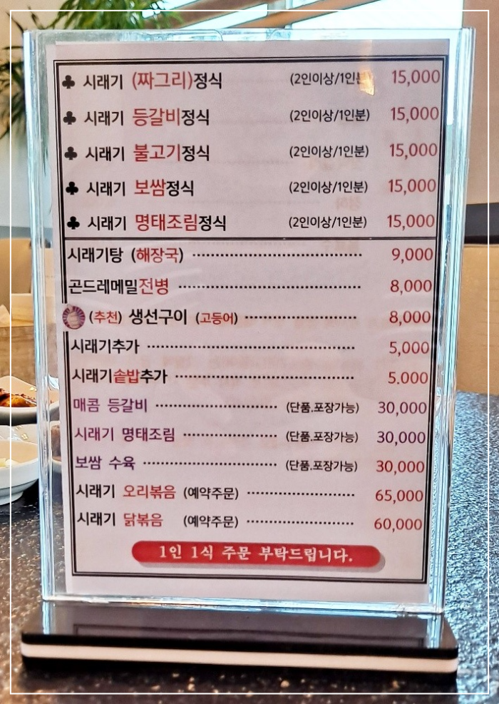 메뉴판
