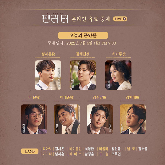 뮤지컬-팬레터1