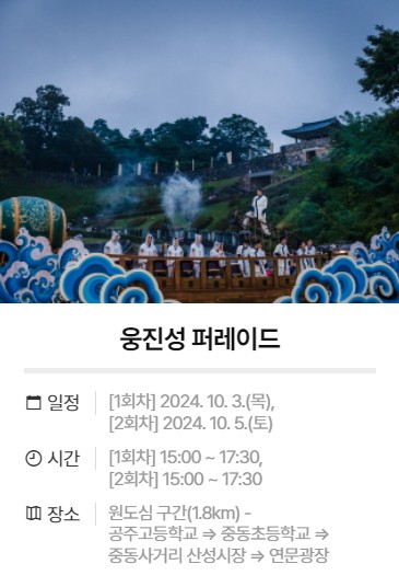 제 70회 백제 문화제 축제 소개, 유래, 행사 홈페이지