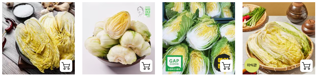 이마트-김장용-절임배추-사전예약