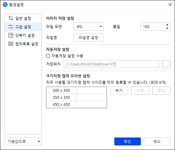 고급설정