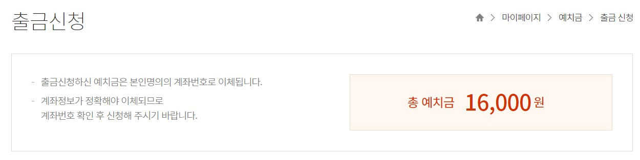 온라인로또구매8