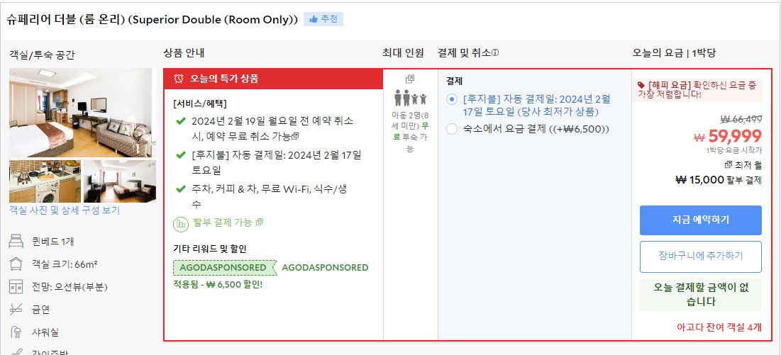 인천 공항 근처 숙소 _ 호텔 휴 인천에어포트
