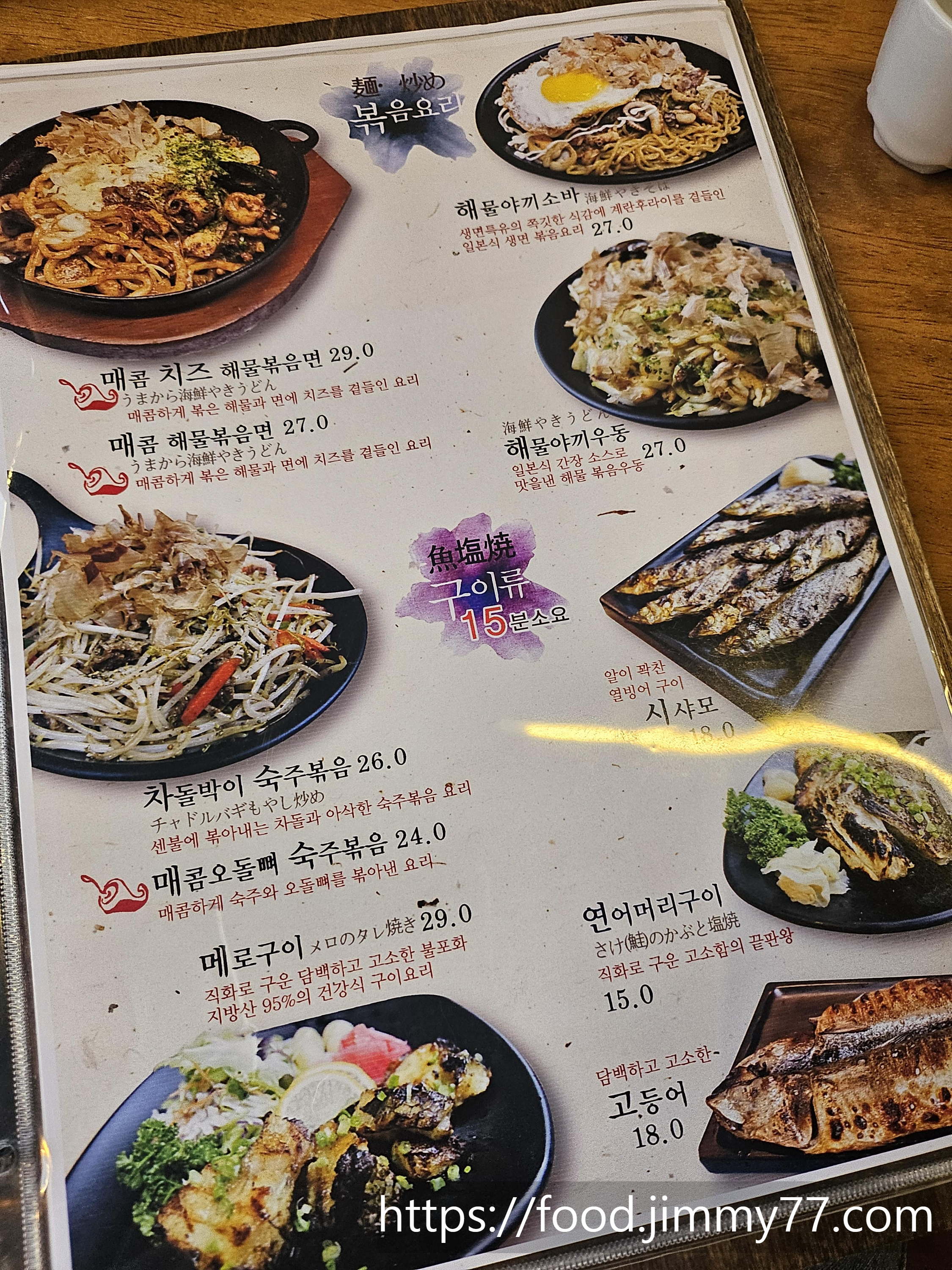 원흥 우마이센