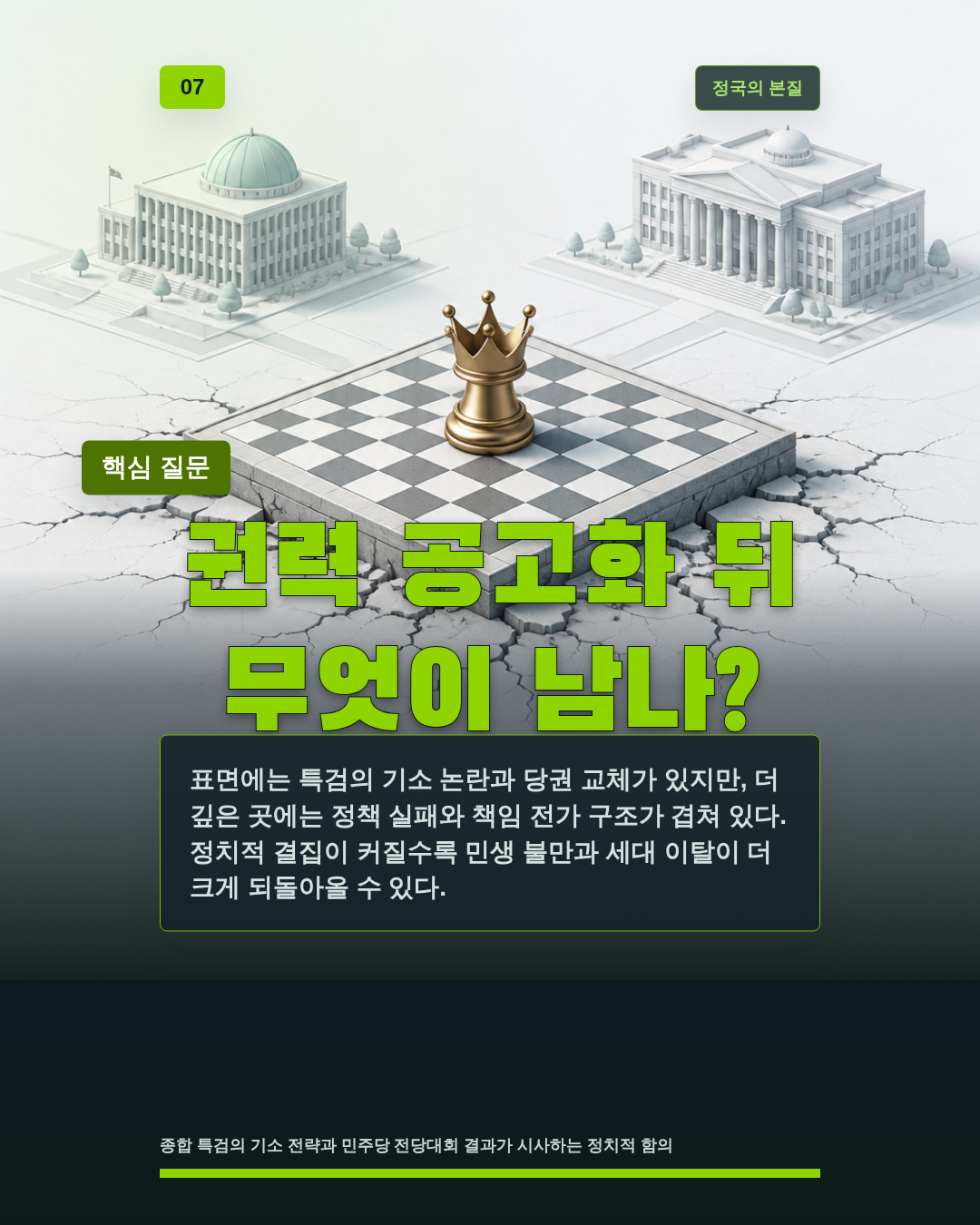 빌라 대책이 청년을 돌린다