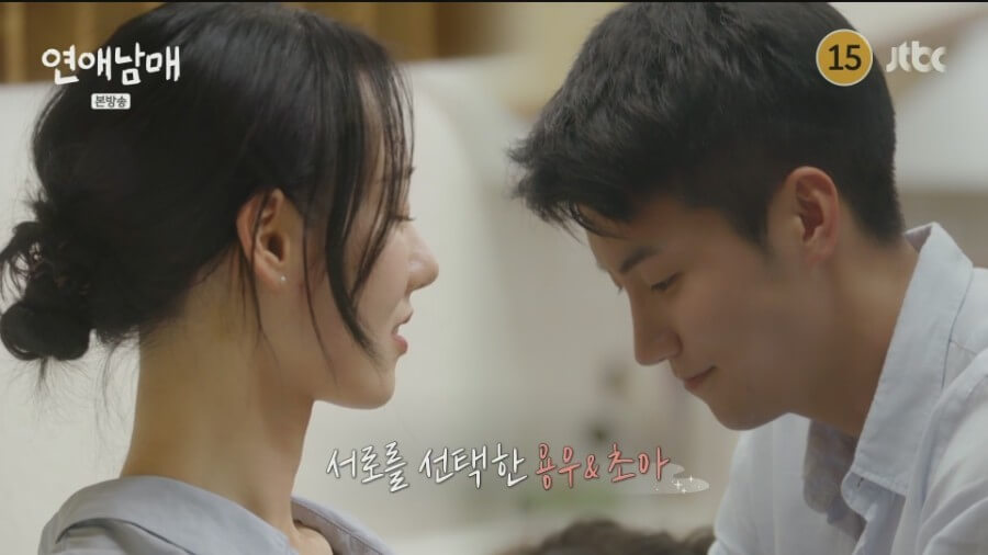 연애남매 4회 매기녀 출연자 정보 직업