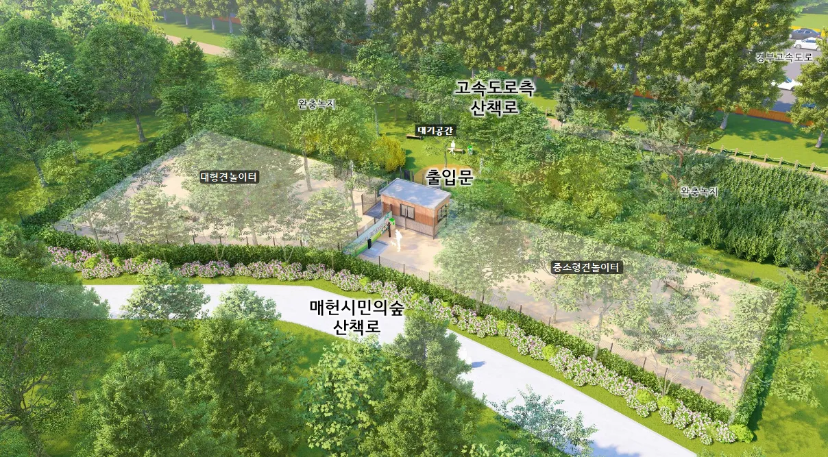 매헌시민의숲 반려견 놀이터