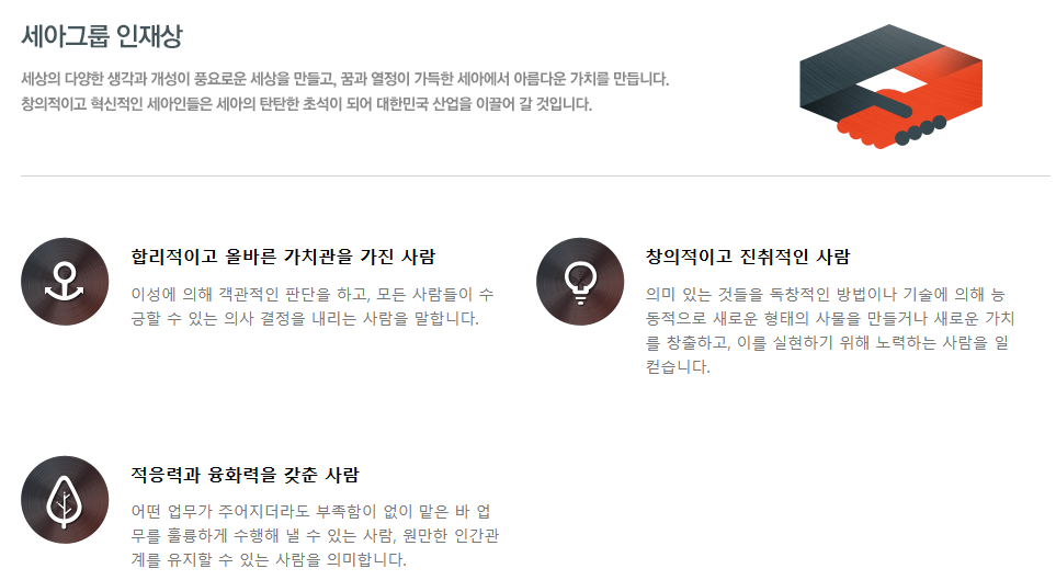 세아창원특수강-연봉-합격자 스펙-신입초봉-외국어능력