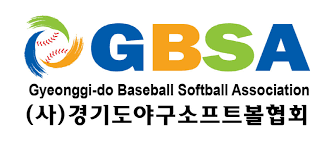 경기도야구소프트볼 협회