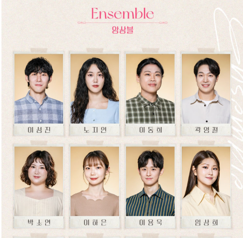 매디슨카운티의 다리 캐스팅 일정