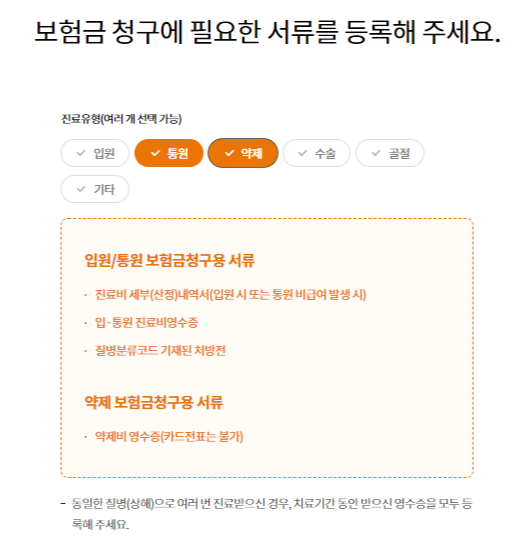 현대해상 실비보험 청구 방법