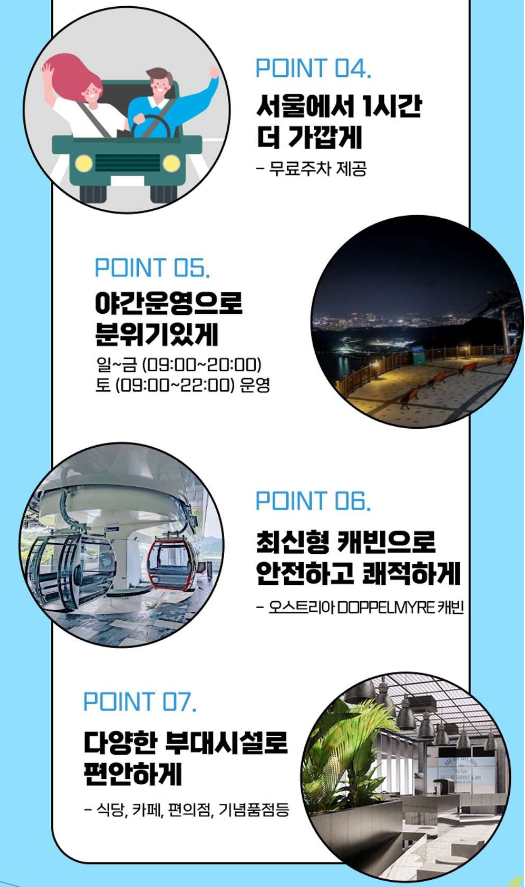 춘천 삼악산 호수 케이블카