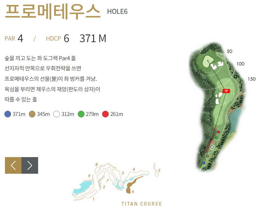 마이다스레이크이천 컨트리클럽 타이탄코스 6