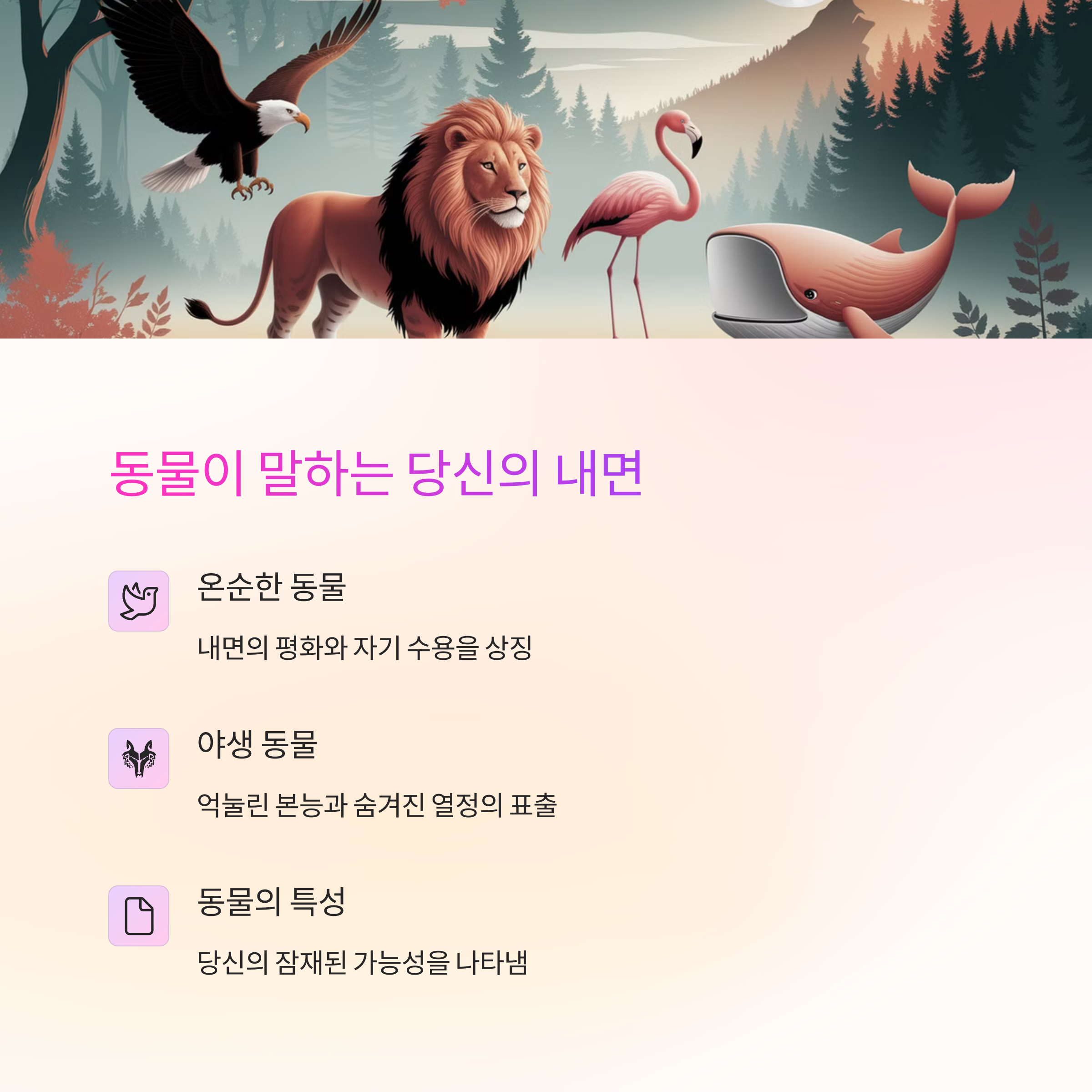 똥이 동물 모양으로 변하는 꿈