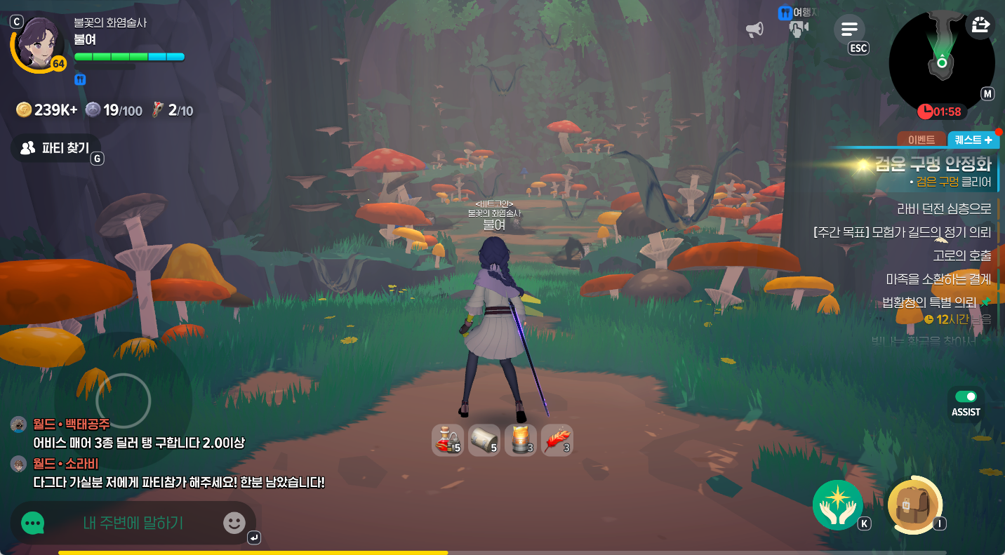 마비노기 모바일 검은 구멍