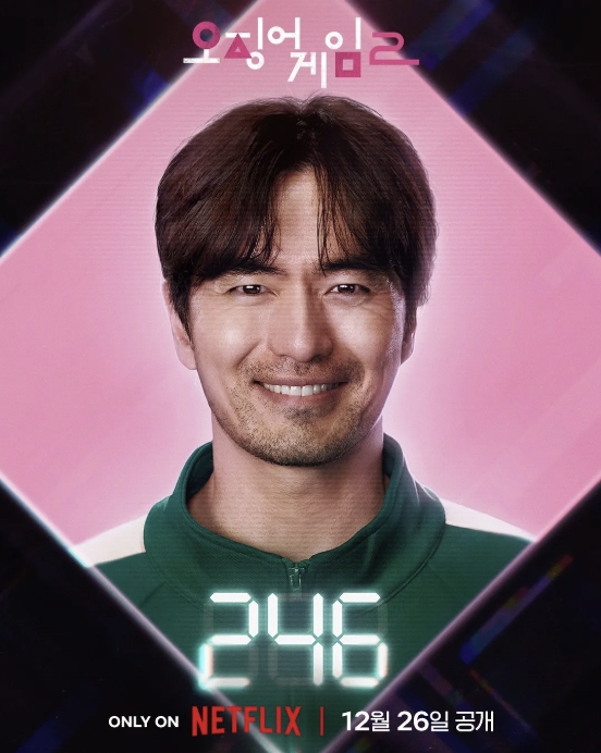 오징어게임