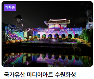 경기도 가을 축제