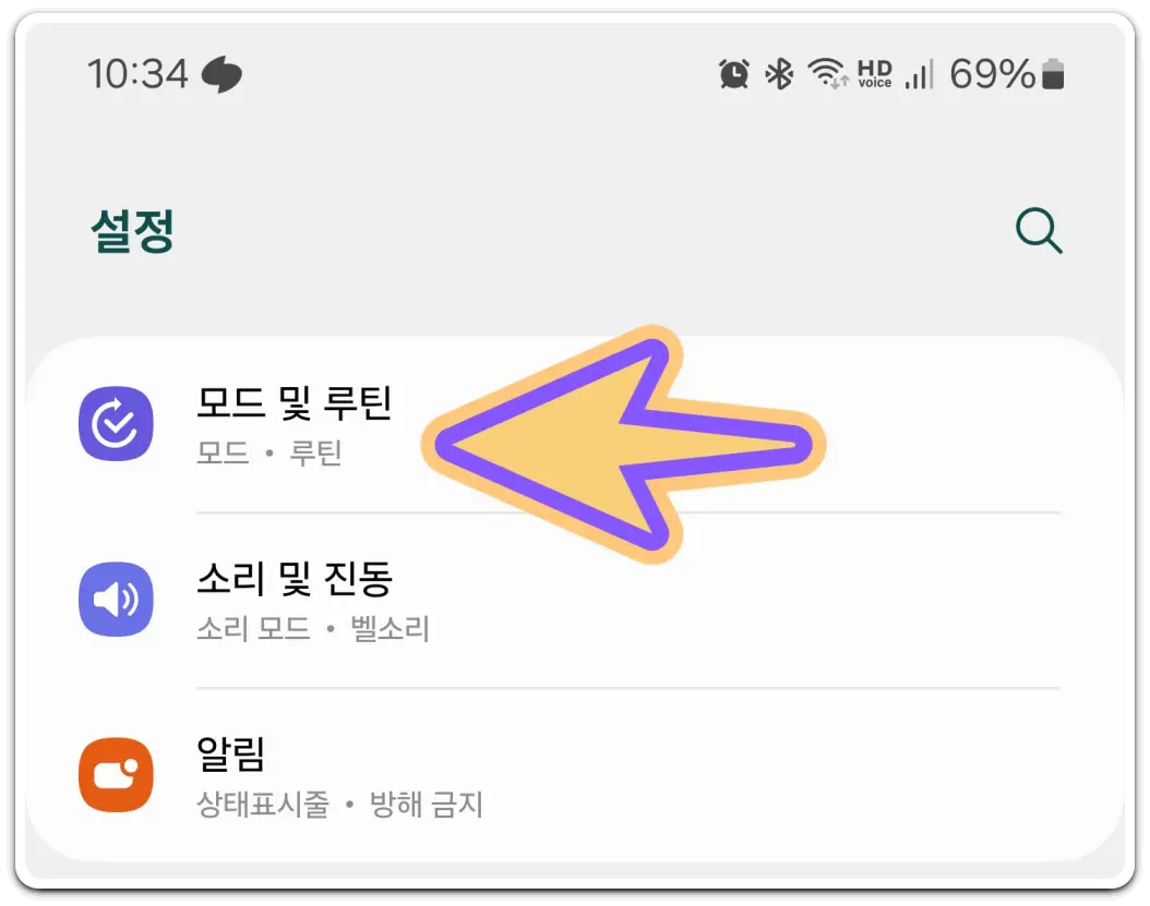 핸드폰-화면-흑백으로-나올때-흑백모드-해제-방법
