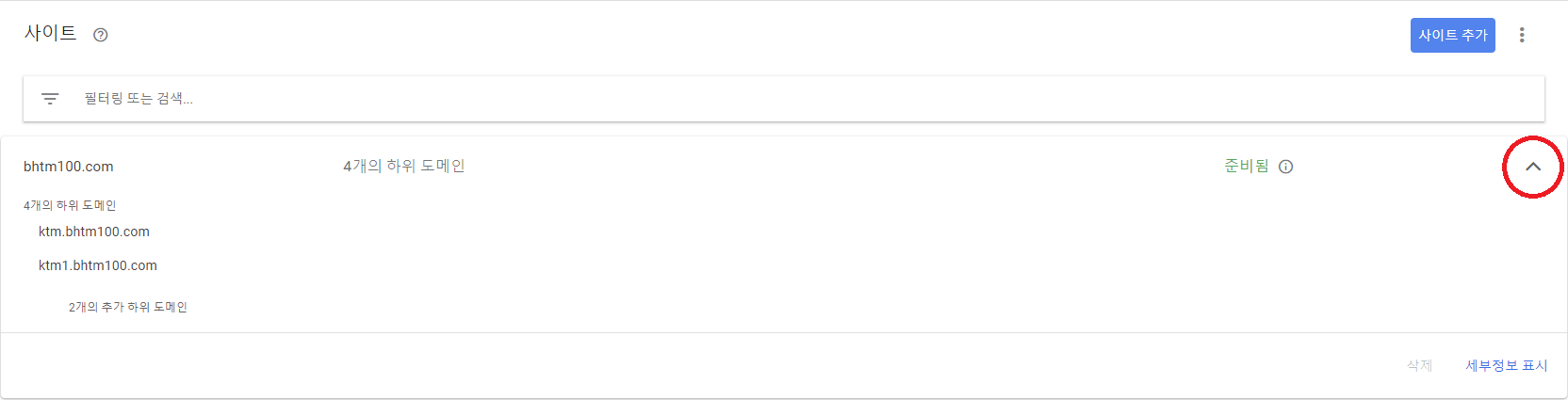 구글 애드센스-사이트-표