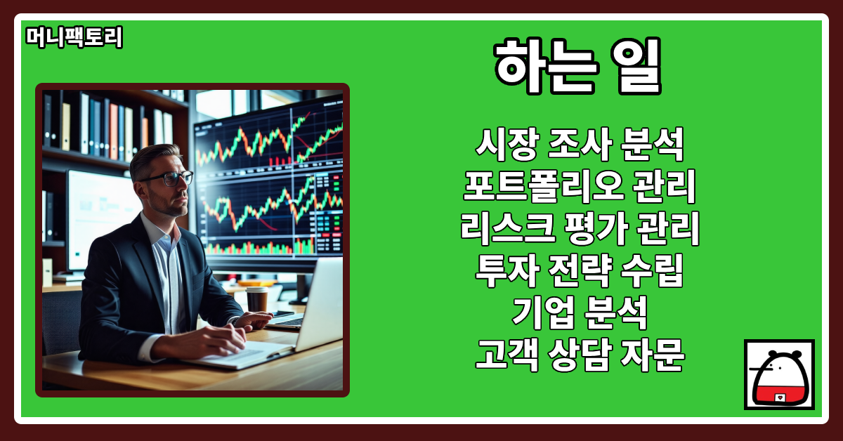 하는일