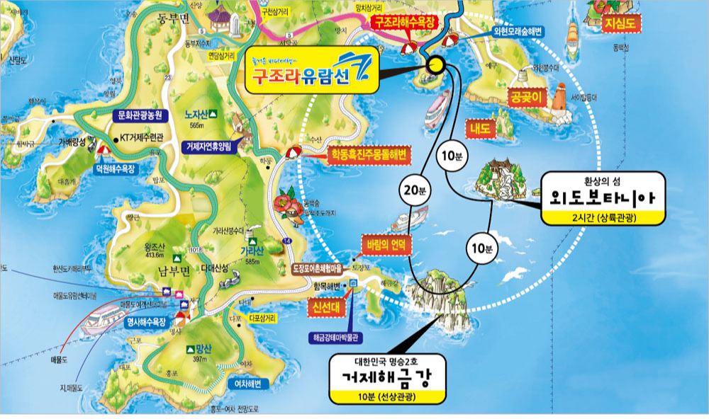 구조라유람선