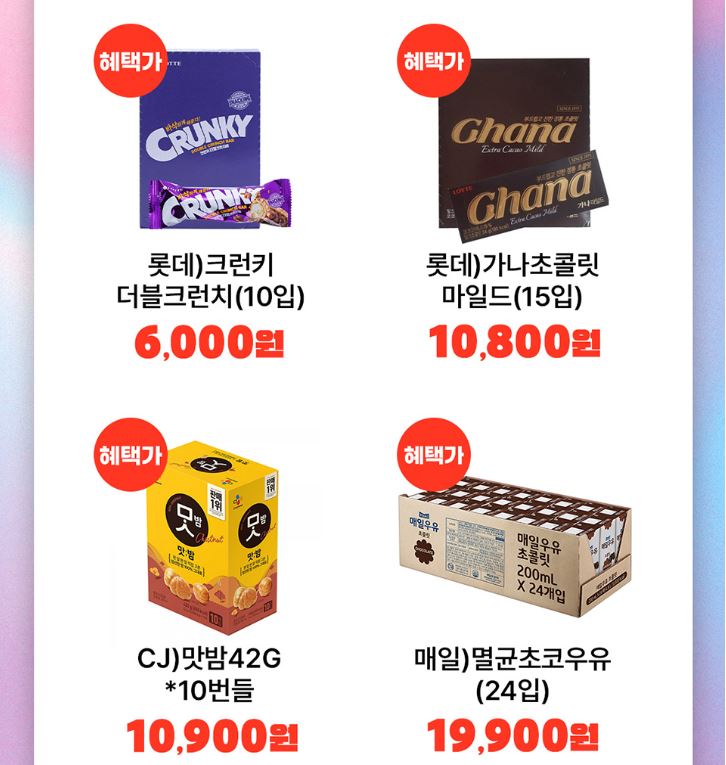 GS25 9월할인행사