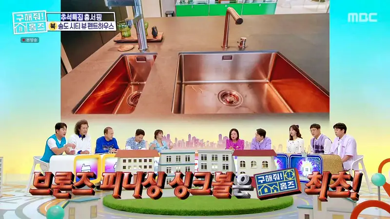 구해줘홈즈 인천 송도 열려라 시티뷰 펜트하우스 인테리어 가구 브랜드 리모델링 추석특집 파도파도 홈서핑 소개