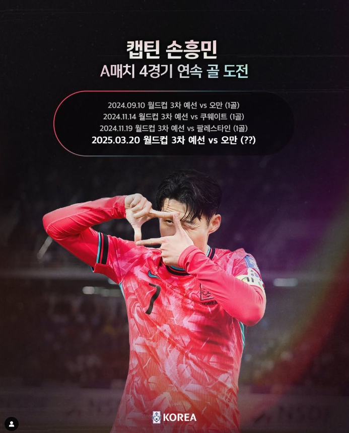 한국 요르단 축구 중계