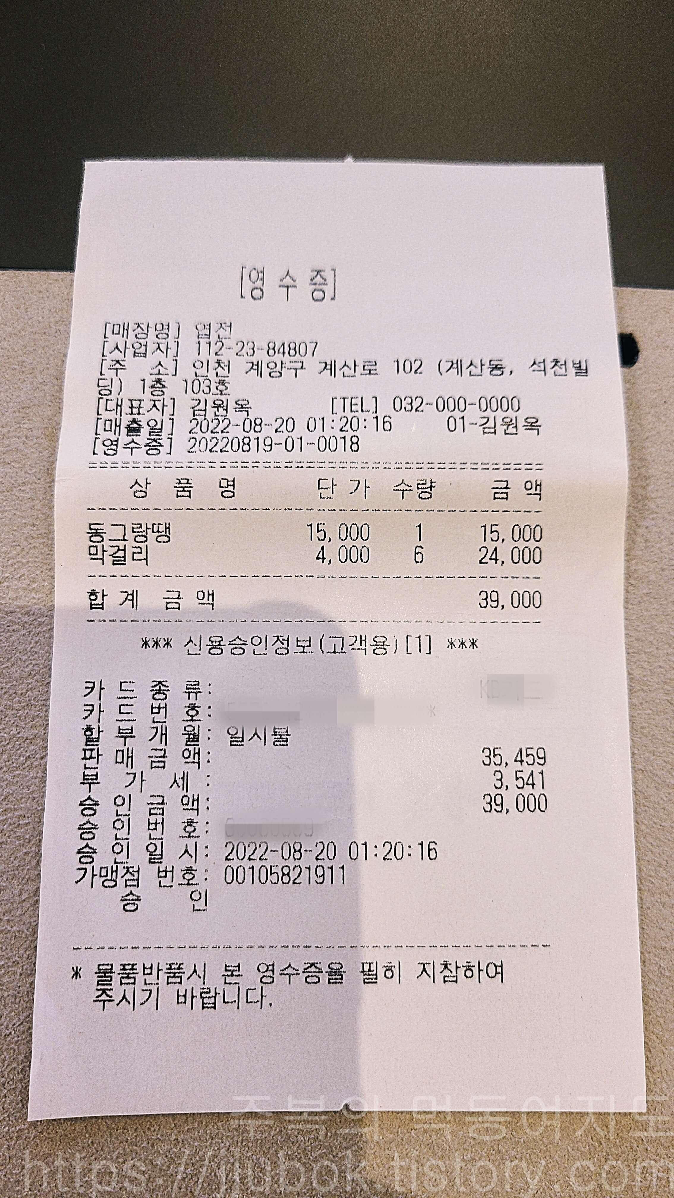 엽전-내돈내산-인증