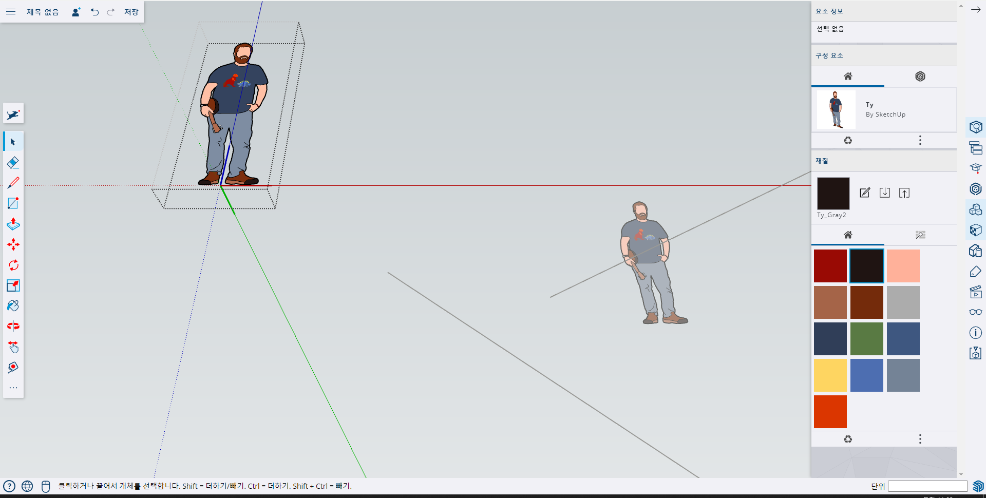 스케치업 한글판 무료버전