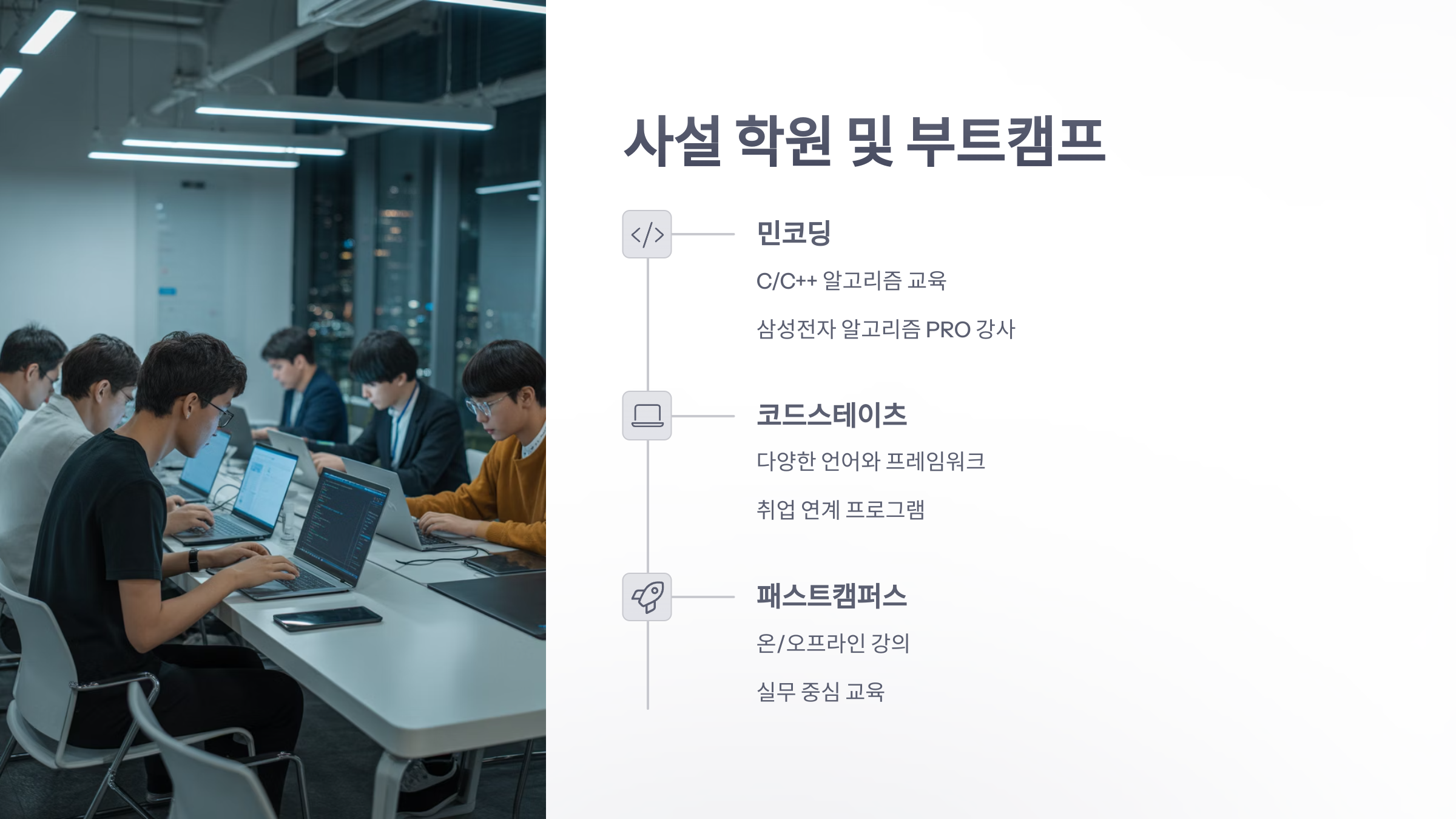 참조-코딩-테스트-학원-4