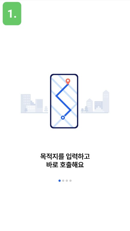 똑타버스-사용방법