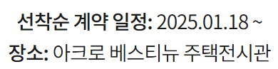 아크로베스티뉴 줍줍