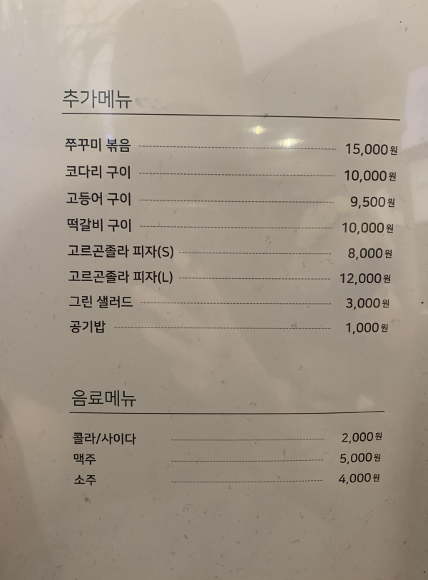 신도림역 맛집