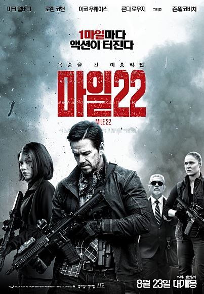 마일22