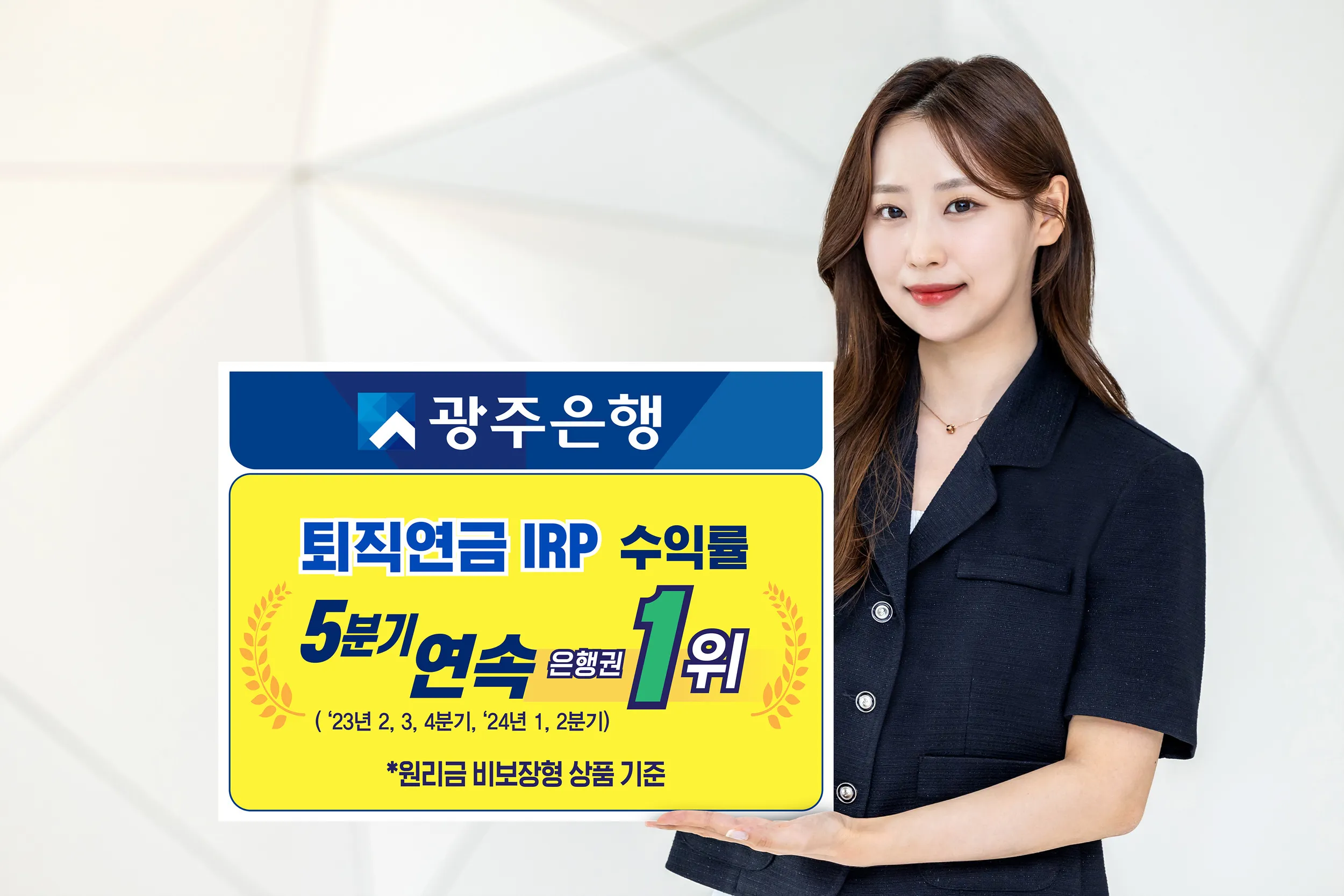 퇴직연금 수령방법
