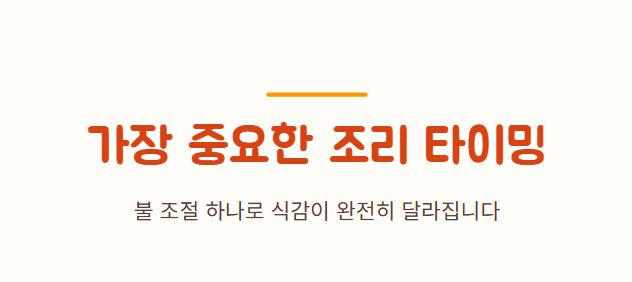 진미채 볶음 부드럽게 하는 방법