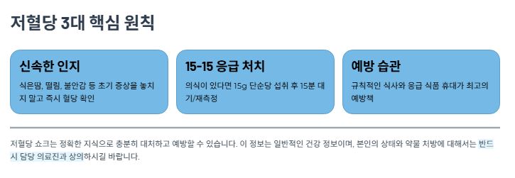 꼭 기억해야 할 원칙