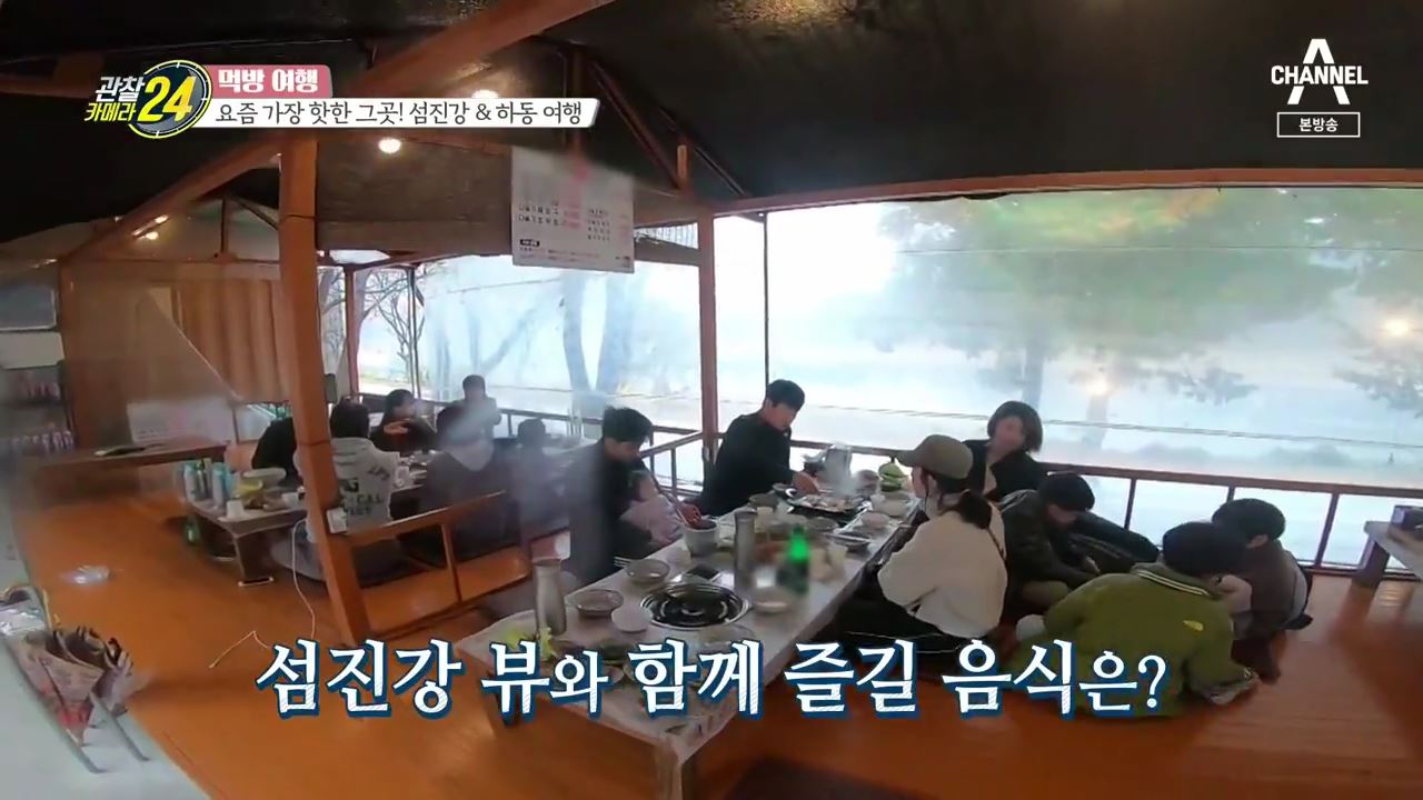 관찰카메라24 먹방여행 경남 하동 아시아 최장 짚라인 재첩 파스타 피자 맛집 전남 곡성 섬진강 다슬기 닭백숙