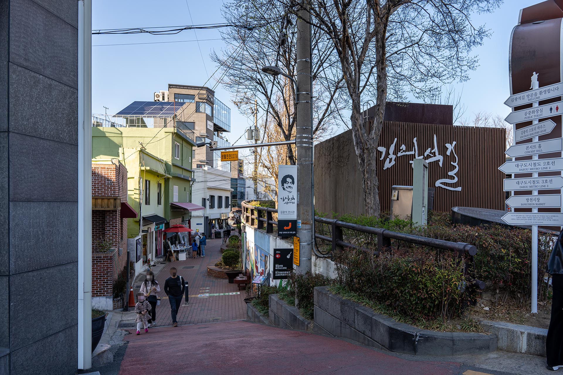 김광석 다시 그리기 길