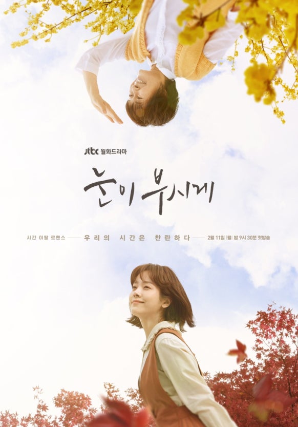한지민 주연