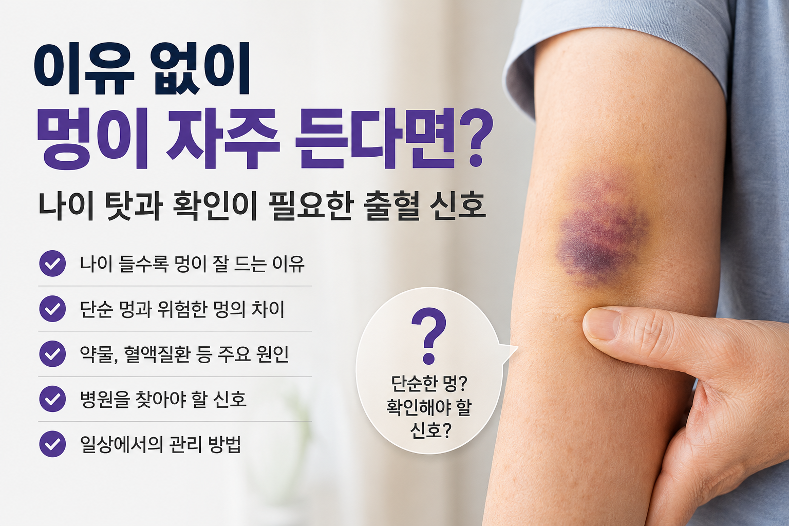 멍이 드는 이유