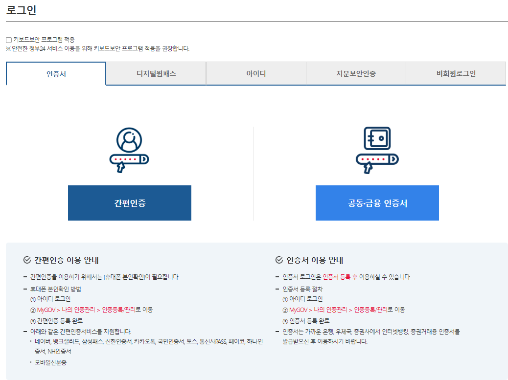 영문 운전경력증명서 발급