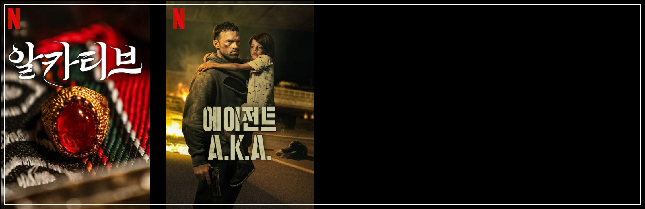 넷플릭스-신작-영화-안내-5