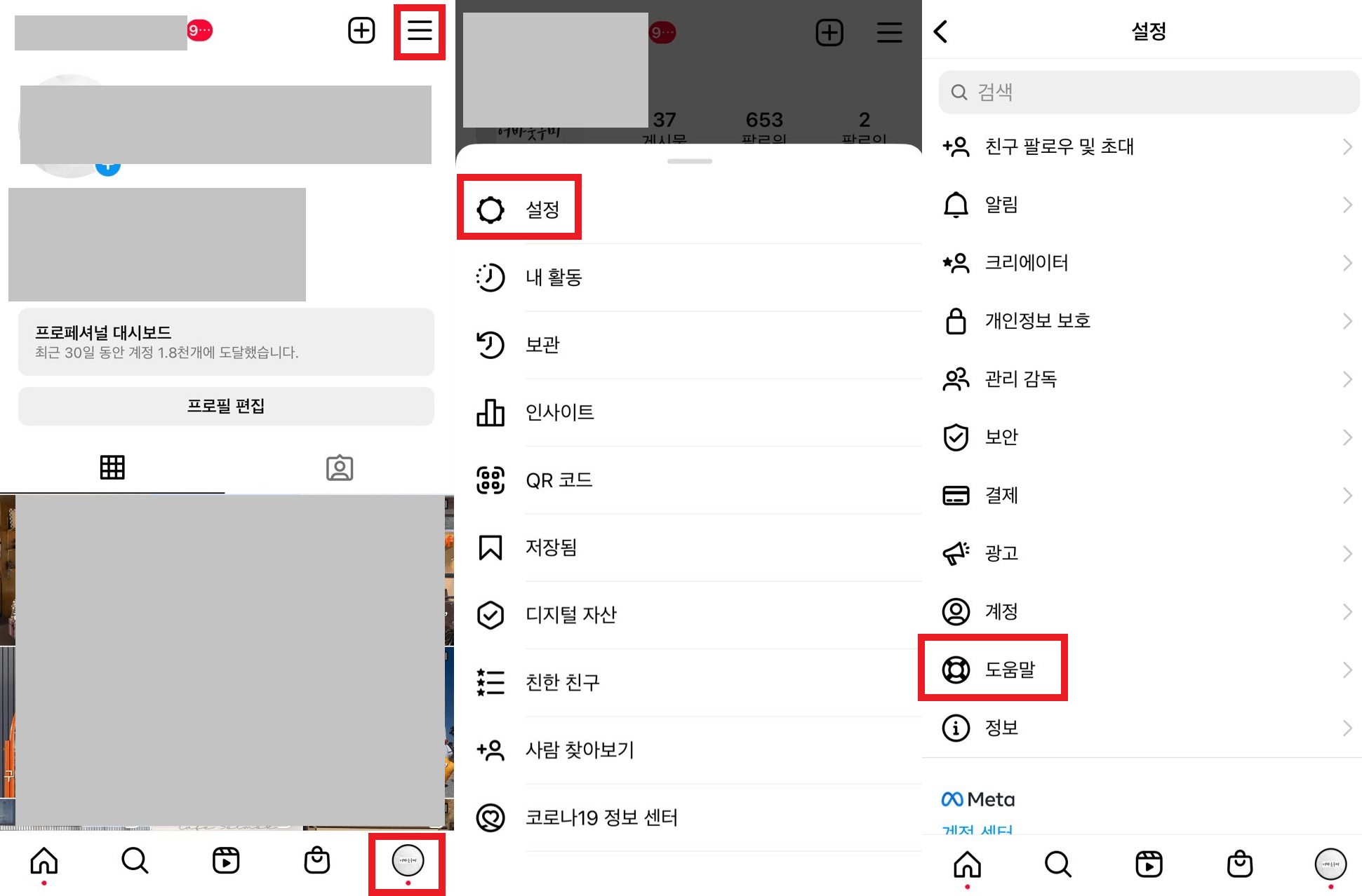 인스타그램-비활성화-및-해제하는-법